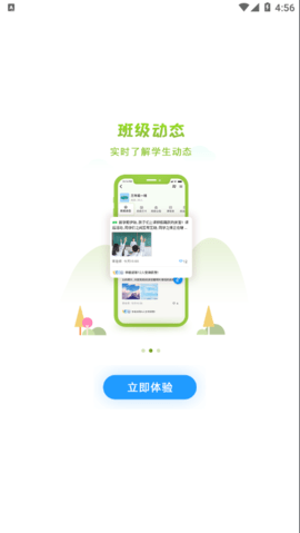 徐州智慧教育